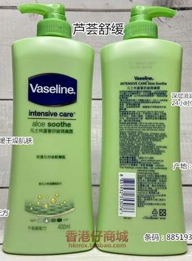 香港进口凡士林润肤露滋润保湿