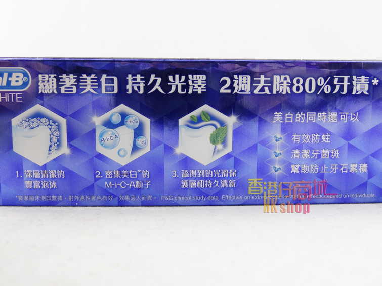 香港进口 oral B欧乐B牙膏3D双效炫白青柠薄荷美白 - 图0