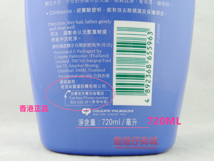 香港正品Palmolive棕榄均衡水润洗发水保湿顺滑中性发质620m包邮l - 图3