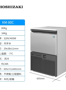 HOSHIZAKI星崎制冰机商用IM-30 45 65高端酒吧奶茶咖啡店实心方冰