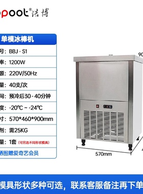 冰破机冰棍机商用全自动网红雪糕机手工单双模老冰棒机水果制冰机