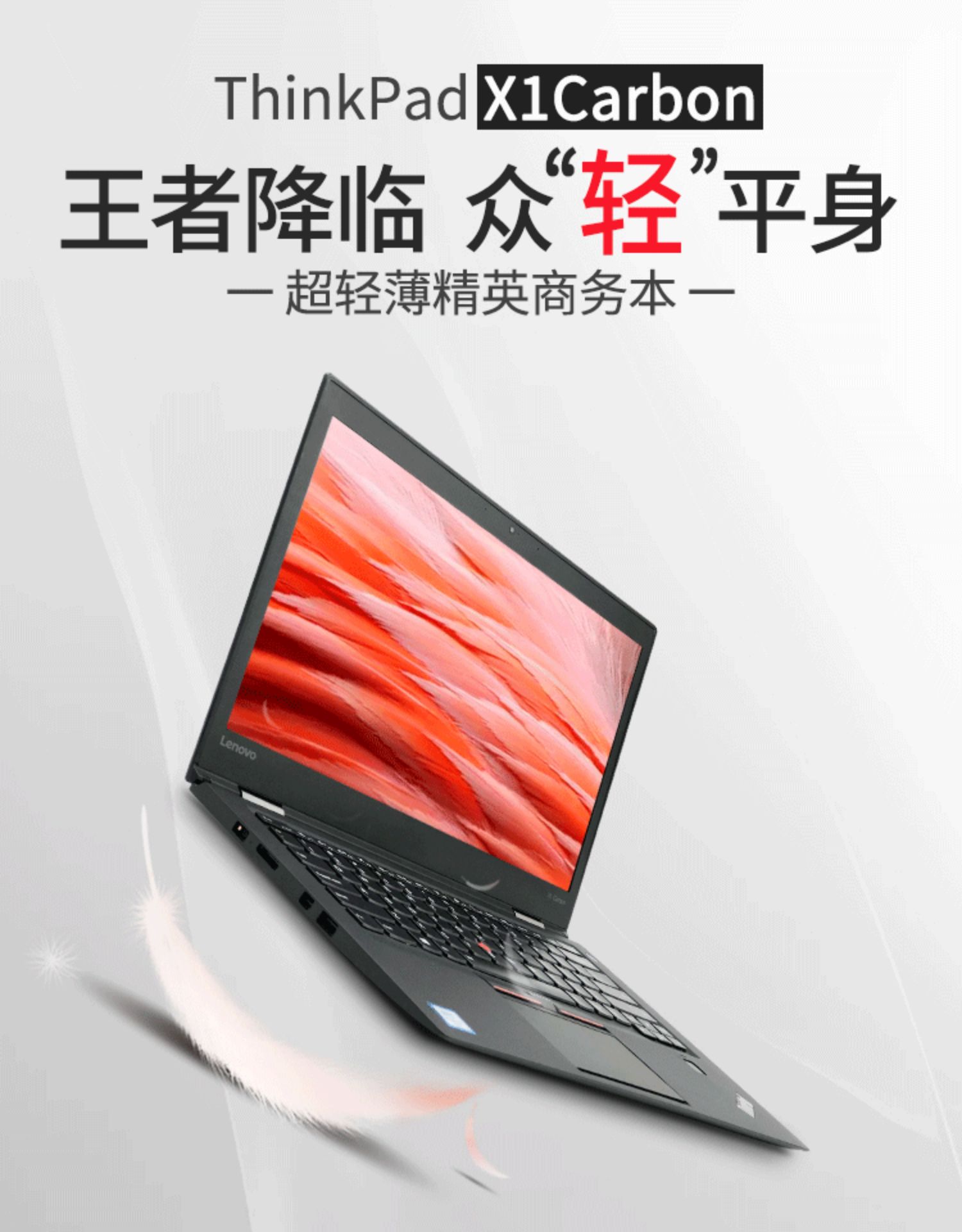 联想ThinkPad X1 Carbon X1 Carbon商务办公笔记本电脑14寸轻薄本 - 图2