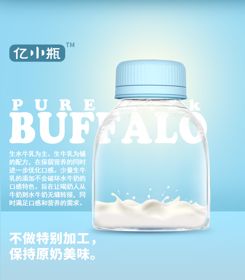 亿小瓶水牛奶125ml*8瓶纯奶整箱新鲜水牛纯奶儿童学生营养早餐奶 - 图1