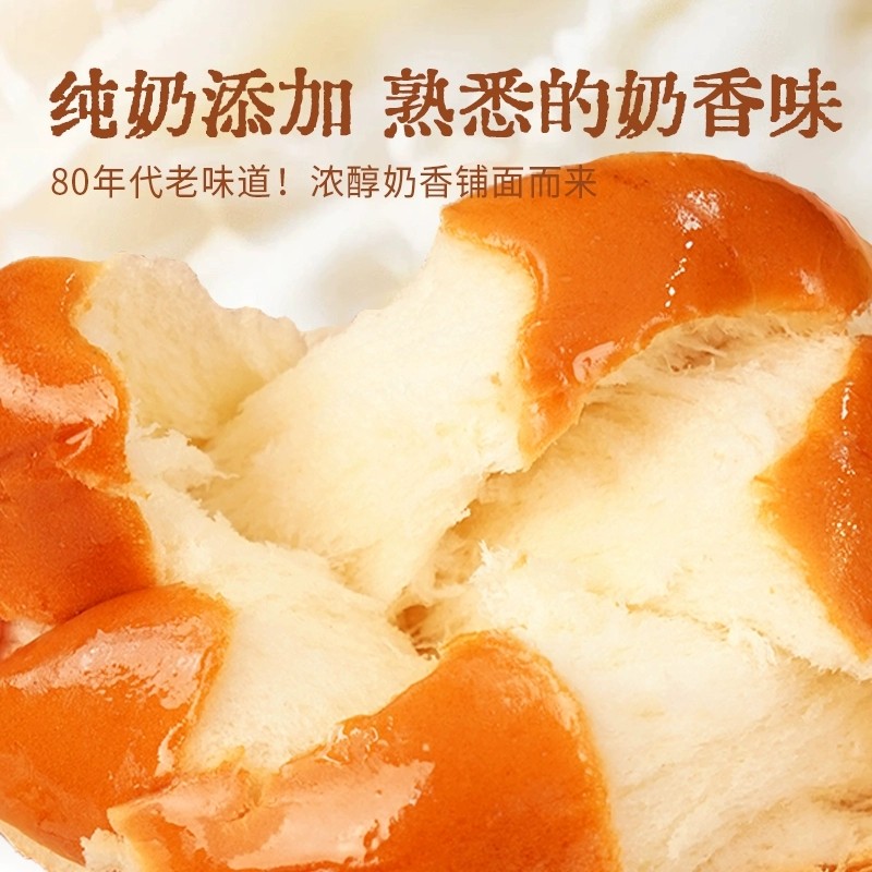 老式软面包手撕拉丝奶香原味早餐面包儿时怀旧解馋办公室休闲零食,淘宝优惠券,粉丝福利购,淘宝优惠卷