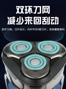 飞科礼盒包装礼物全身水洗剃须刀