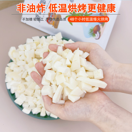 无加糖香烤椰子脆块500g生椰子脆片椰子角椰子干海南三亚特产零食