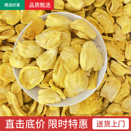 Dried jackfruit Vietnamese specialty 500g jackfruit wholesale