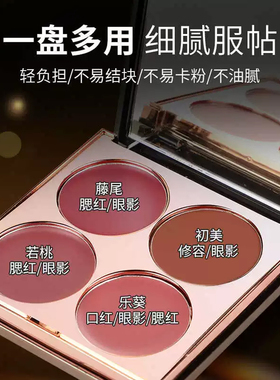 【送刷子】MK多用膏腮红眼影口红高光综合盘哑光唇泥伪素颜显白女