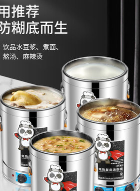 电汤桶商用电加热熬汤桶熬粥桶