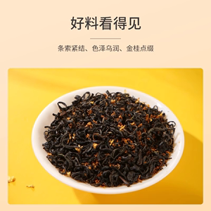 【尝鲜秒杀】祥源茶特级正宗祁门红茶桂花茶金桂祁红品鉴装4g*4袋