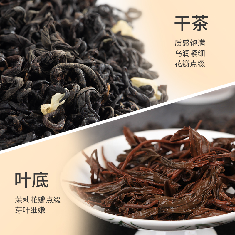 祥源茶正宗特级祁门红茶香螺茉莉花茶广西横县茉莉花浓香型250g - 图2