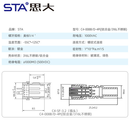 PCB三轴传感器4芯带线钛合金公母插头1/4-28UNF转BNC不锈钢连接器 - 图1