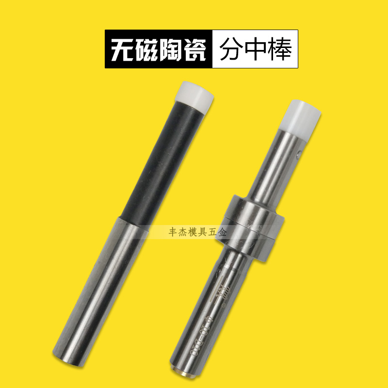 高精度无磁分中棒CNC防磁寻边器机械对刀仪10*4陶瓷加长T型172030 - 图2