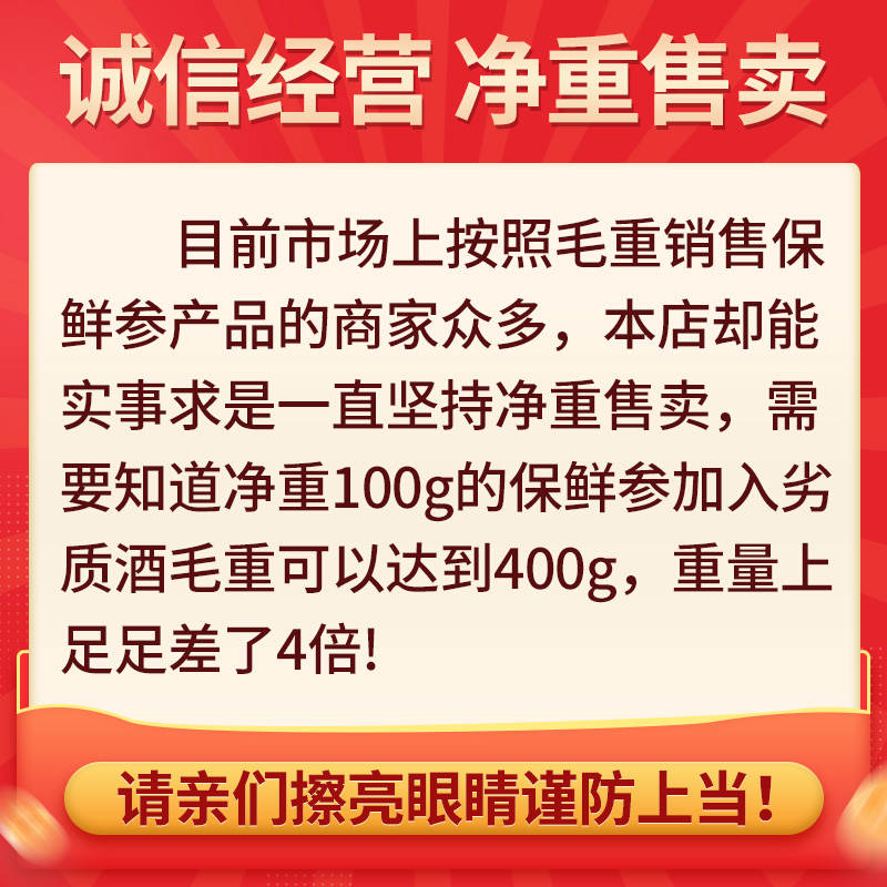 长白山正品保鲜参500g东北林下参整支现挖新鲜人参人参泡酒专用-图0