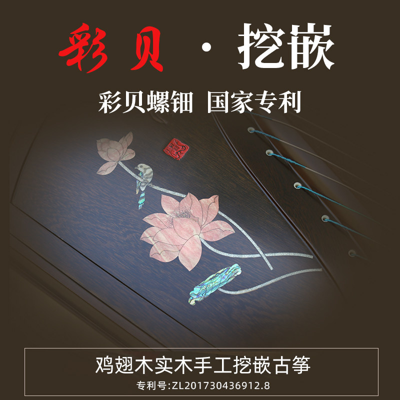 仙声古筝鸡翅木专业演奏考级琴码 仙声乐器古筝