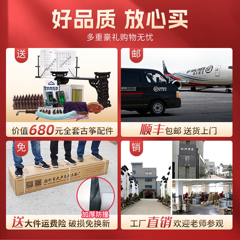 专业演奏古筝亮面烤漆螺钿仙声乐器 仙声乐器古筝