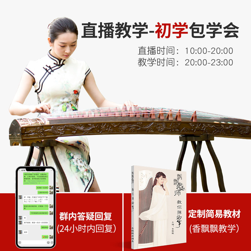 仙声正宗金丝老楠木手工实木有古筝 仙声乐器古筝