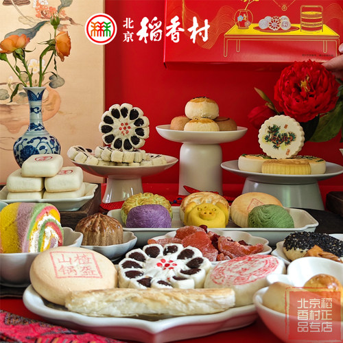 北京特产三禾稻香村糕点京八件传统散装春节年货礼盒送礼零食 - 图0