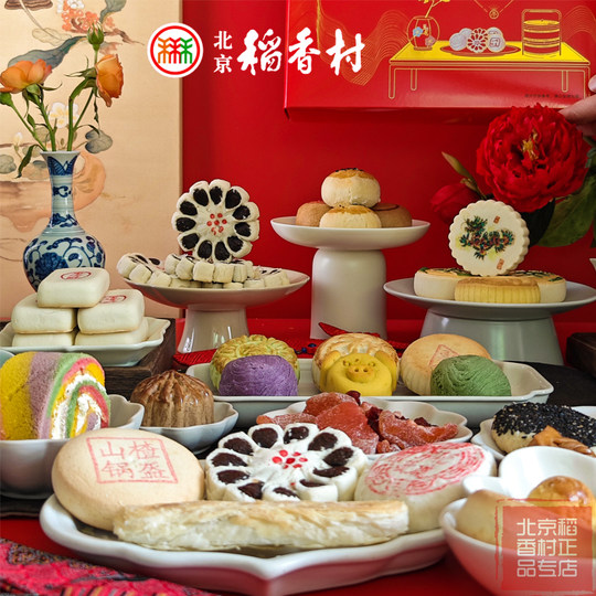 Authentic Beijing Daoxiangcun Jingba pastry gift box