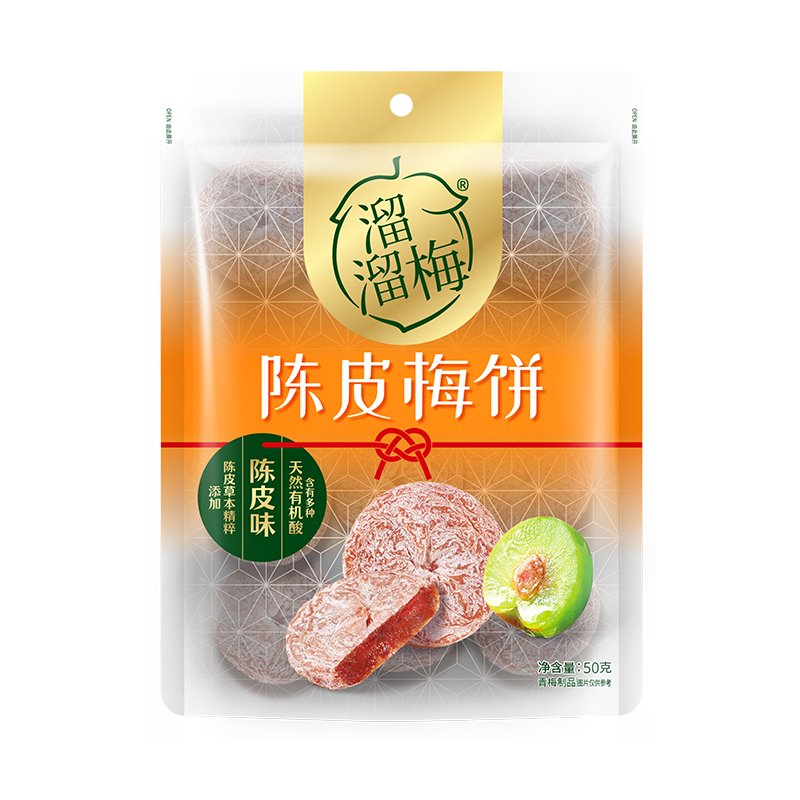 溜溜梅梅饼100g组合陈皮梅饼日式梅饼50g*2袋任选青梅话梅梅饼 - 图1