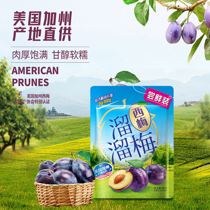 【溜溜梅尝鲜装】话梅西梅雪梅清梅酸梅子办公室休闲零食小吃