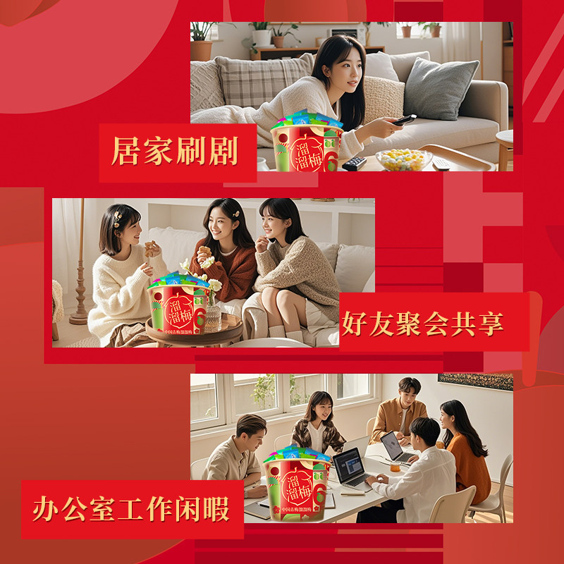 【曹颖年货节】溜溜梅新年666全家桶囤货组合1560gCNY零食年货,淘宝优惠券,粉丝福利购,淘宝优惠卷