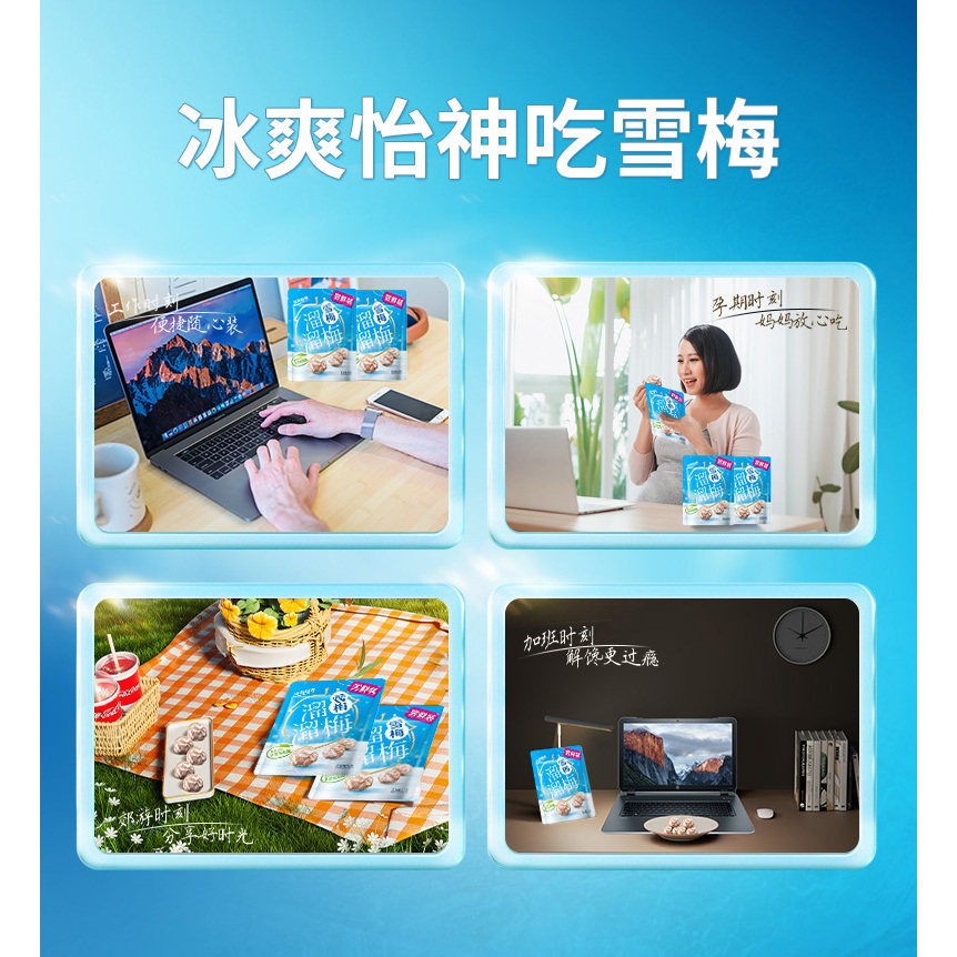 【溜溜梅尝鲜装】话梅西梅雪梅清梅酸梅子办公室休闲零食小吃