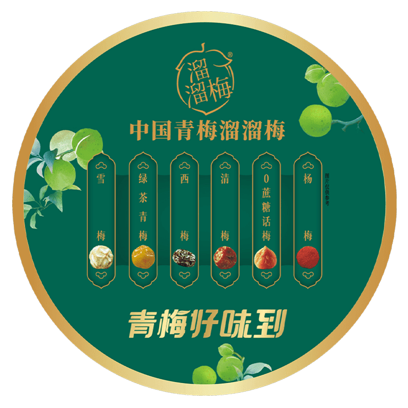 【李佳琦直播间出行&滑雪专场】溜溜梅青梅全家桶600g多味混合装