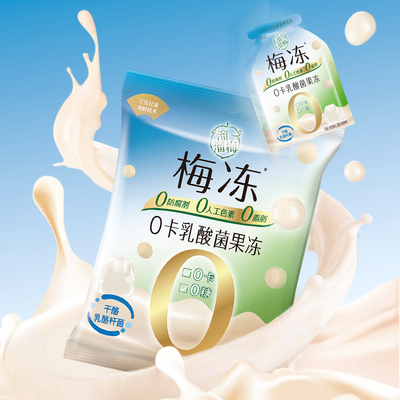 溜溜梅0卡乳酸菌果冻180g*3果冻办公休闲零食蒟蒻果冻多口味果汁