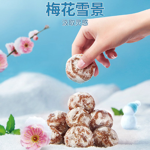 【溜溜梅雪梅】青梅话梅酸梅子办公室休闲零食小吃食品独立包装 - 图2