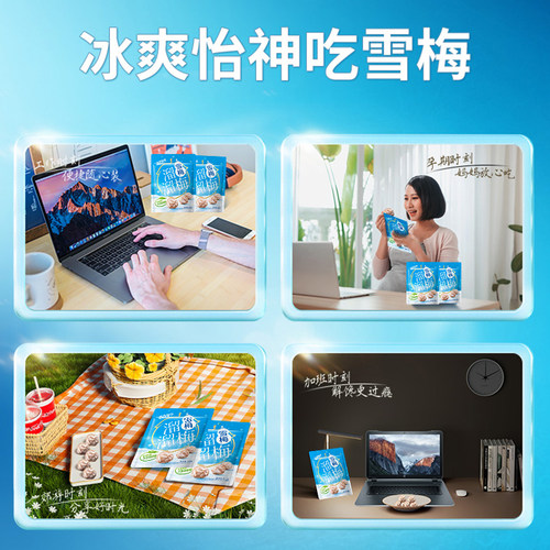 【溜溜梅雪梅】青梅话梅酸梅子办公室休闲零食小吃食品独立包装 - 图1