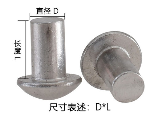 半圆头铝铆钉 实心铝铆钉 手打敲击式铝铆钉 M2M2.5M3M4M5M6包邮 - 图0
