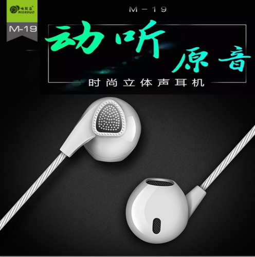 奥力科M17运动耳机 手机线控金属重低音电子魔音纯真高清专享音质 - 图1