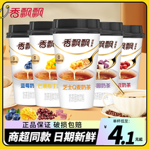 Fragrant floating of the material series Milk Tea 30 Cup Red Bean Taro Round Mango Milk Tea Under the afternoon tea Instant Drink Instant Drink Whole box