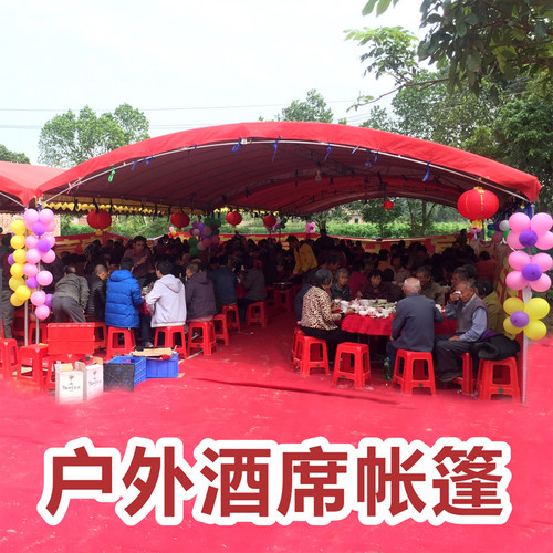 流动酒棚摆酒席帐篷红白喜事婚庆宴席喜棚户外车棚遮阳棚防疫雨棚 - 图1
