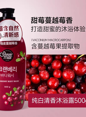 韩国原装进口爱敬沐浴伴侣蔓越莓沐浴露温和清洁沐浴液花果清香