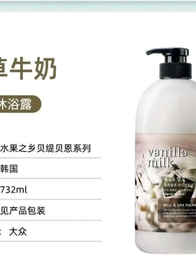 韩国进口水果之乡浪漫玫瑰沐浴露牛奶沐浴乳苹果味沐浴液大容量