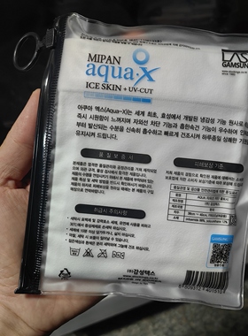 韩国进口AQUA·X正品防晒冰袖女夏季防紫外线袖套冰袖男网红情侣