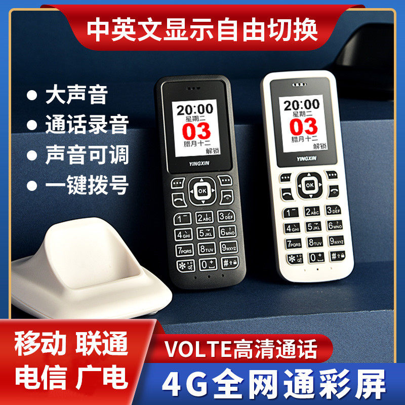 盈信9型全网通插卡电话机高清4G5G卡无线座机学生电话机老人机