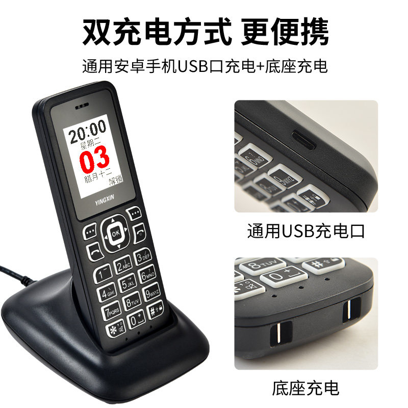盈信9型全网通插卡电话机高清4G5G卡无线座机学生电话机老人机