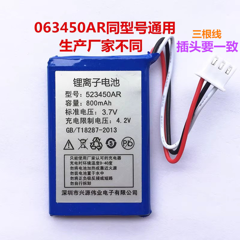 原装盈信III型电话机锂离子充电电池063450AR 523450AR3.7v800mah - 图2