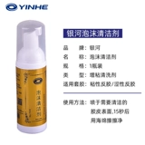 Ракетка для настольного тенниса, моющее средство, клей, чистящее средство из пены, комплект