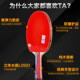 正品乒乓球拍友谊729四星乒乓球拍友谊729三星 ppq乒乓球拍