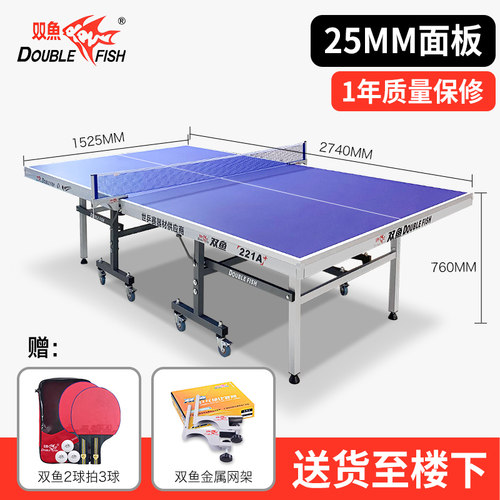 双鱼乒乓球台201a可折叠乒乓球桌室内标准家用便携单人乒乓球桌子-图3
