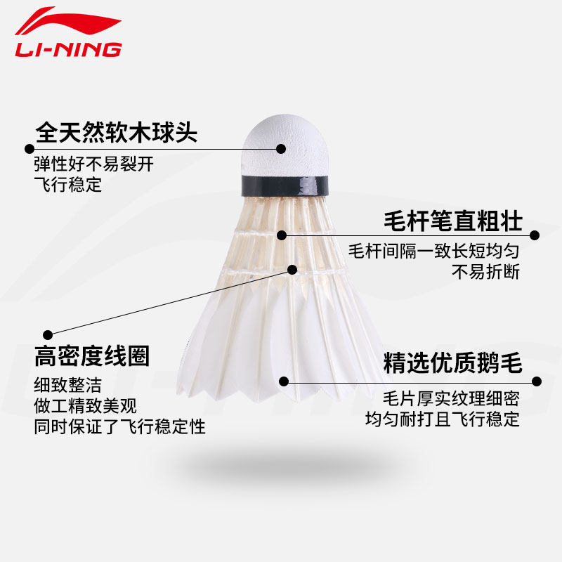 正品李宁羽毛球训练球比赛鸭鹅毛球 大成运动户外羽毛球