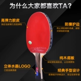 Samsung, ракетка для настольного тенниса