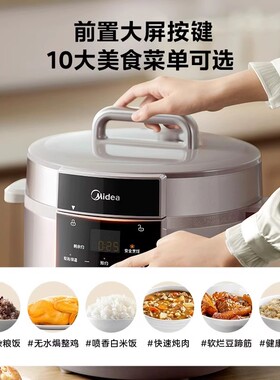 美的新款电压力锅家用8L升