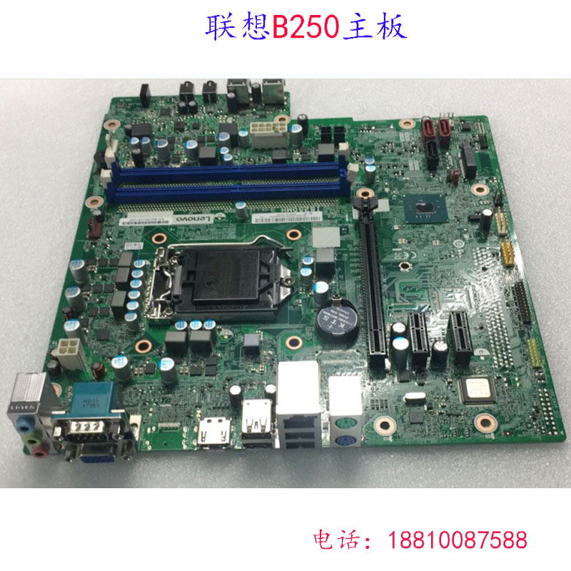 联想B250主板IB250MH M410 M415 510a  M2601k T4900d  510s - 图1