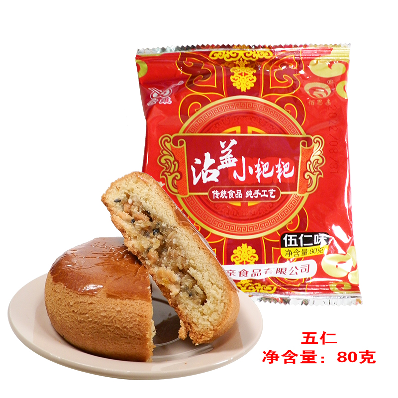 云南曲靖云维沾益小粑粑火腿饼云南月饼农校糕点早点零食点心小巴 - 图3