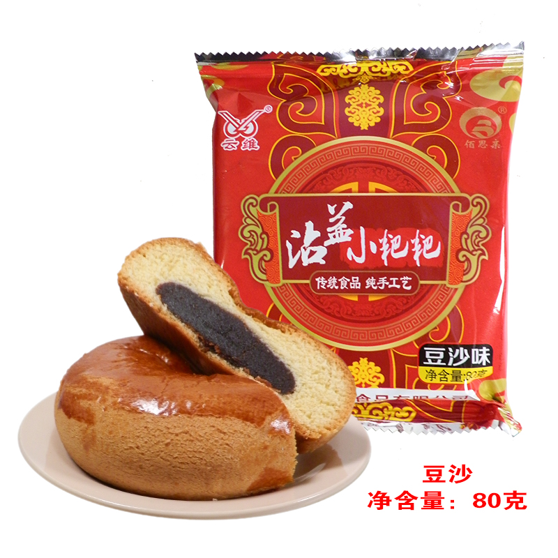 云南曲靖云维沾益小粑粑火腿饼云南月饼农校糕点早点零食点心小巴 - 图0